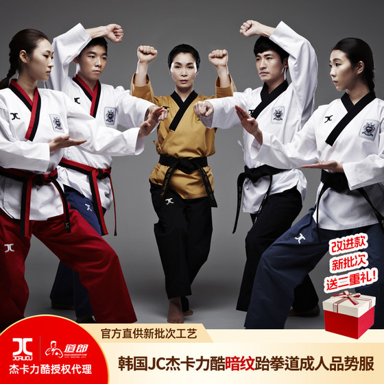 Daolang Korean JC Jackalik Cool Adult Taekwondo Uniform