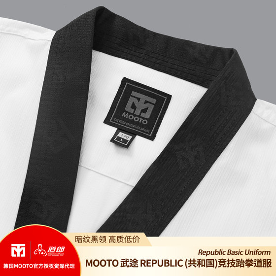 MOOTO dark pattern anti-counterfeiting fabric authentic Taekwondo uniform