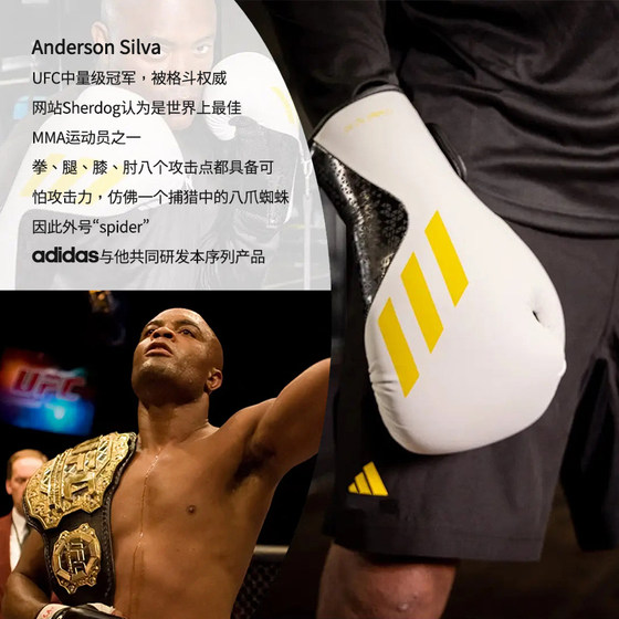 Daolang adidas boxing gloves UFC champion joint AS150 Muay Thai fighting gloves
