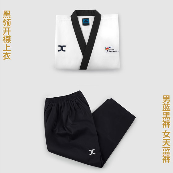 Daolang Korean JC Jackalik Cool Adult Taekwondo Uniform