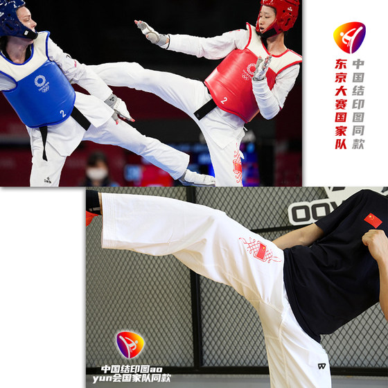 National team sports trousers for Taekwondo martial arts training