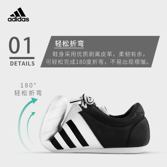Adidas adidas official authentic Taekwondo shoes