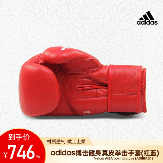 Genuine leather boxing gloves adidasAIBA specifications