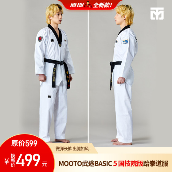Daolang South Korea MOOTO new BASIC5 Kukkiwon Taekwondo uniform imported from South Korea genuine Poomsae competition use