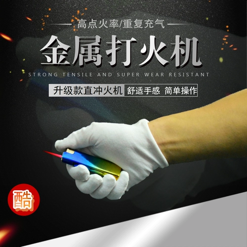 Металлическая одноразовая ветрозащитная высококлассная взрывобезопасная зажигалка