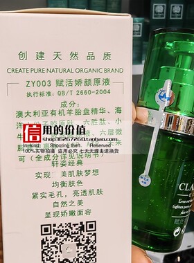 抗衰保湿紧致精华轩姿新品 赋活娇颜原液30ml紧致提升 滋润亮泽