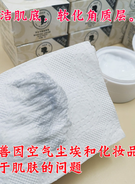 清污垢脏东西改善黯沉净化按摩膏