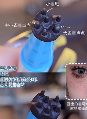 明星同款画泪痣双头腮红雀斑笔