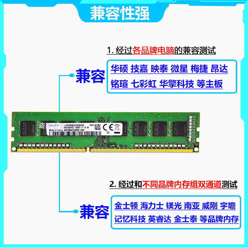 适用三星芯片DDR3 1600 1333 8G台式机电脑内存条兼2G 4G双通运行 - 图2