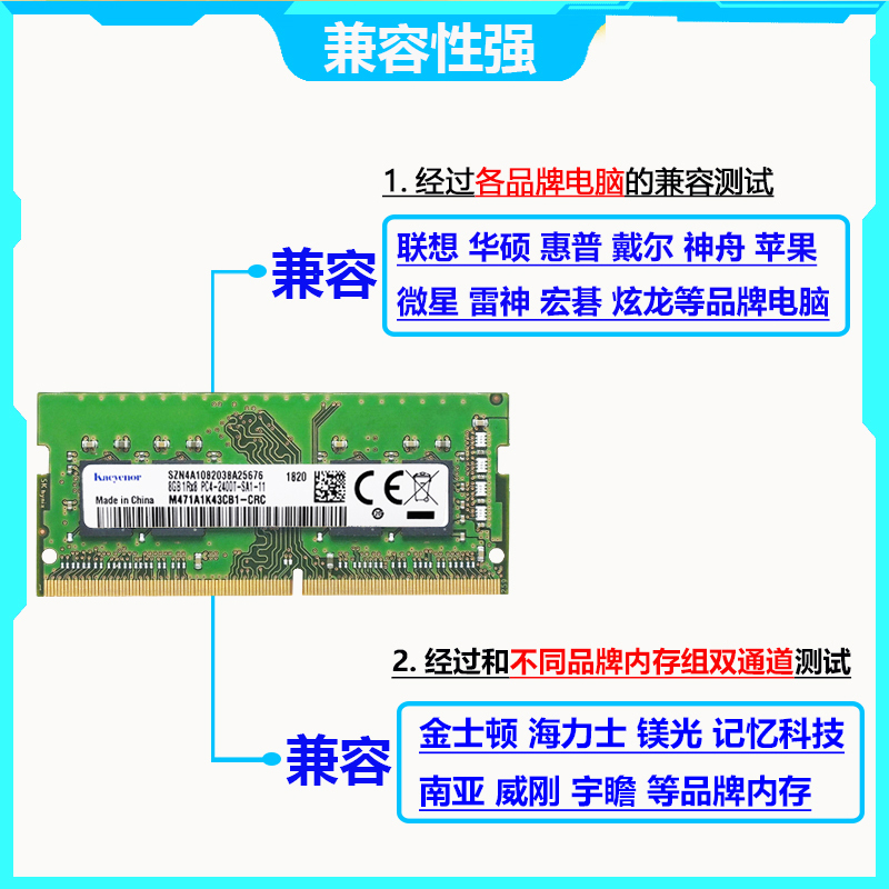 海力士芯片内存DDR4 2400 2133 2666 8G 4G 16G笔记本电脑内存条