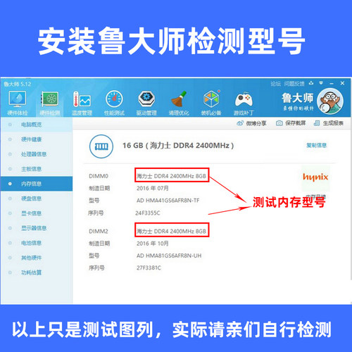 海力士芯片内存DDR4 2400 2133 2666 8G 4G 16G笔记本电脑内存条 - 图1