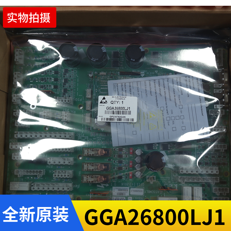 奥的斯进口GECB主板GGA26800LJ1 LJ11 GBA GCA26800LC1 LC2 3 4 5 - 图3