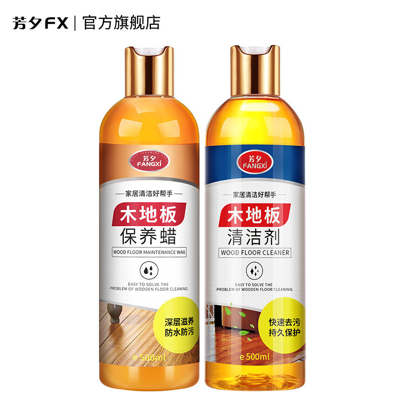 木地板保养蜡家用复合打蜡油护理液 芳夕家私清洁/护理剂