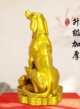 黄铜财宝元宝生肖狗摆件