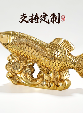 铜金龙鱼富贵有余年年有余装饰品