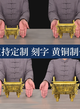 黄铜四方鼎桌面摆件基业永固送礼