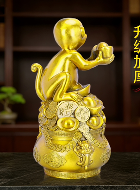 中式铜元宝金猴摆件开业乔迁礼