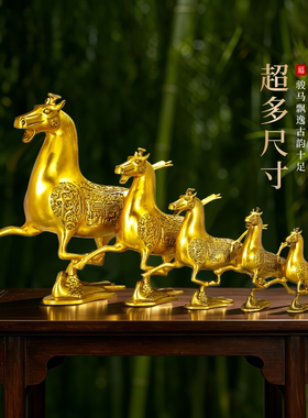 铜马踏飞燕桌面摆件礼品客厅书房