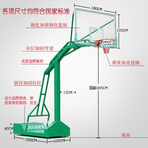 专业标准篮球架户外成人可升降比赛篮球架青少年移动室外蓝球框架 - 图1