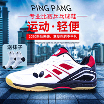 Butterfly table tennis shoes light anti-slip abrasion resistant cattle gluten bottom butterfly professional competition training sports mens womens shoes