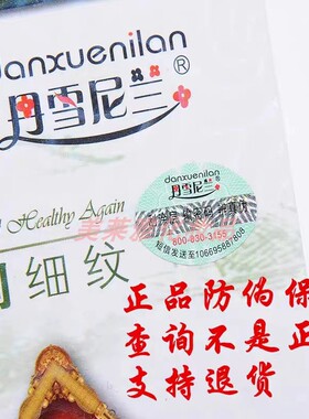 正品中华古韵丹雪尼兰美白祛斑霜白里透红套装五件套七合一日晚霜