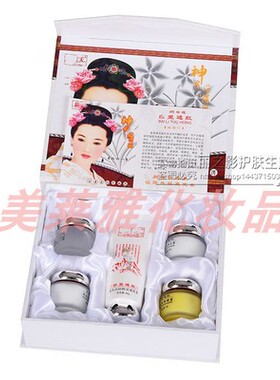 正品御春美白里透红祛斑霜官方旗舰店五合一套装美白早晚霜两件套