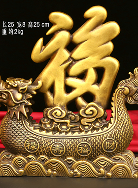一帆风顺乘风破浪招财进宝铜龙船