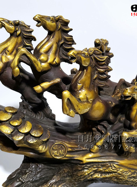 黄铜八骏雄风开业书房乔迁礼品