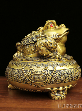 铜招财中式家居店铺柜台金蟾摆件