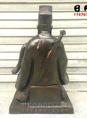 黄铜吕祖吕洞宾纯阳真人坐像