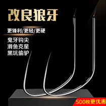 Improved Competitive Wolf Tooth Fish Hook Bulk Black Pit Steal Donkey Carp Fine Hook Fishing Hook Without Barb Double Hook