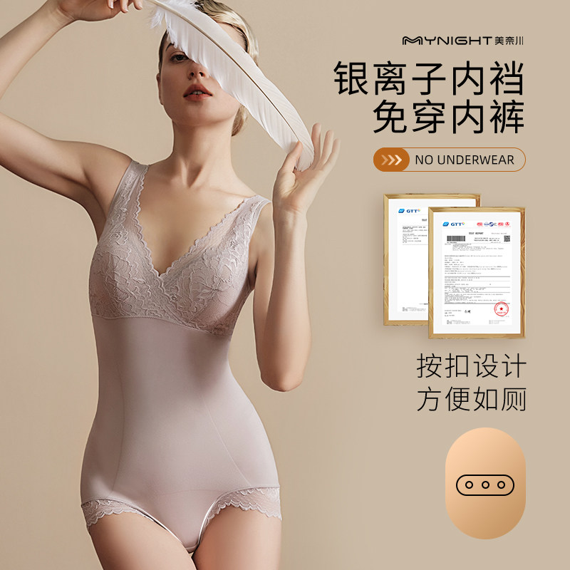  美奈川塑身连体衣