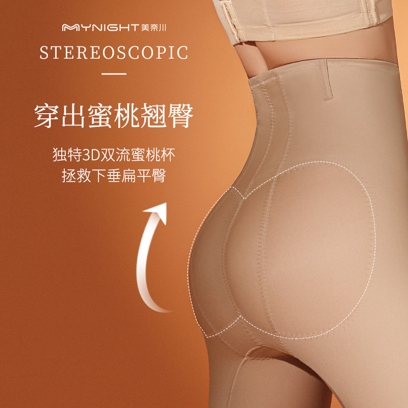 美奈川秋冬拉链收小肚子强力收腹裤 美奈川塑身美体裤