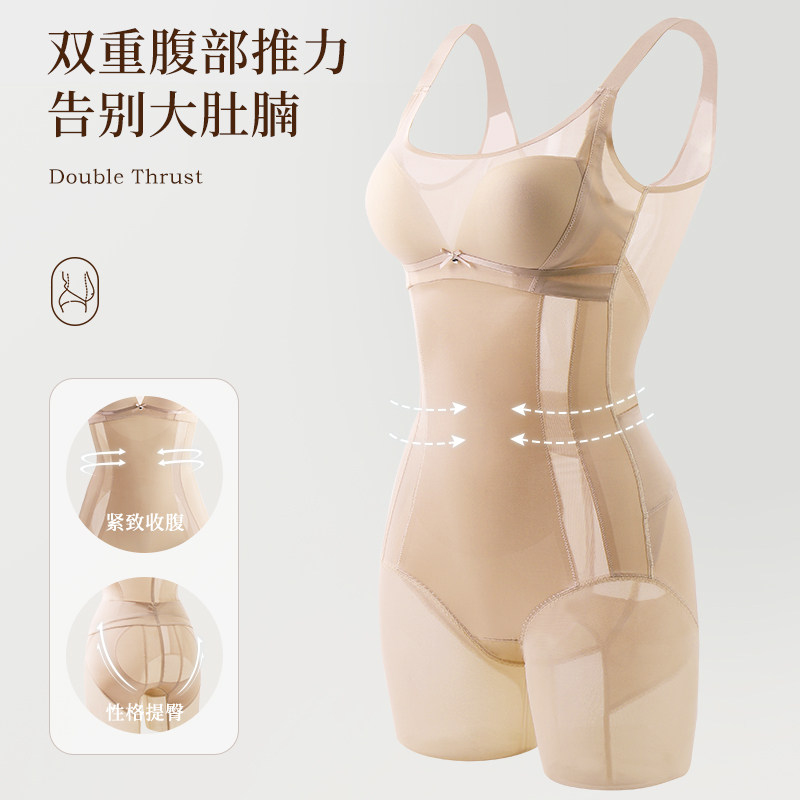  美奈川塑身连体衣