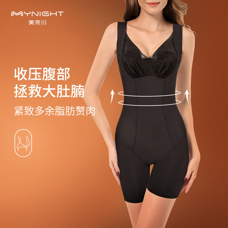 塑身衣美体收腹束腰美奈川连体文胸 美奈川塑身连体衣