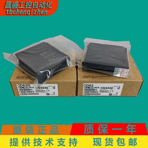 QD62  QD62D  QD62E  QD63P6  三菱PLC质保1年专业技术支持 - 图1