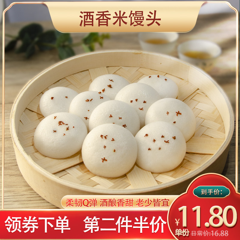 宁波特产传统糕点酒酿桂花米馒头手工大米糕发糕泡粑早餐点心小吃