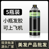 (5 bottled) Upper plane high speed rail past security screening vial hair gel male and female styled spray water travel dress dry