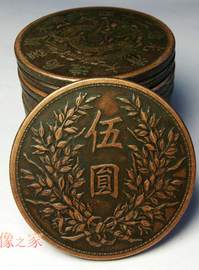 仿古风袁大头光绪元宝