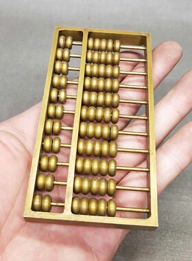 黄铜迷你版手把玩小算盘