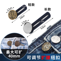 Jeans Waist Circumference change Size deity Enlarged Waist Button Adjustable Extension Buckle Subpants Small Change Big Pants Waist Enlarge