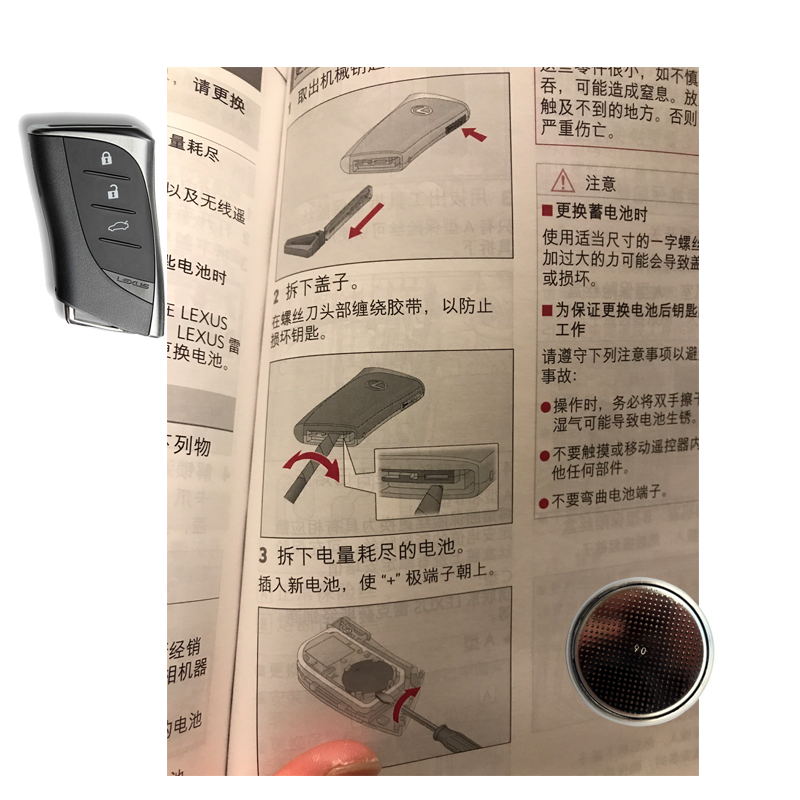 松下原版 适用 2022-23款雷克萨斯NX400h+汽车钥匙遥控器电池电子 - 图0