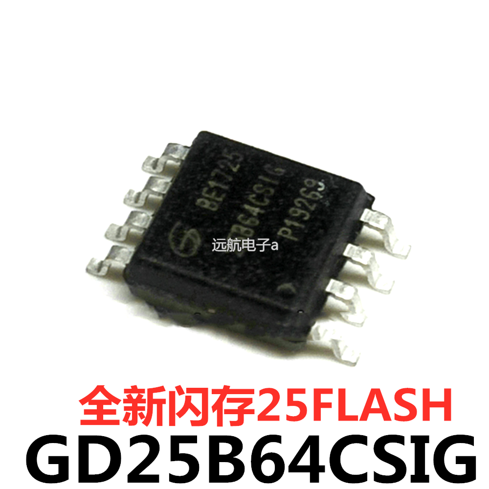 GD25B64BSIG 25B64CSIG Q64CS1G全新BIOS芯片FLASH闪存8M 64MBIT - 图0