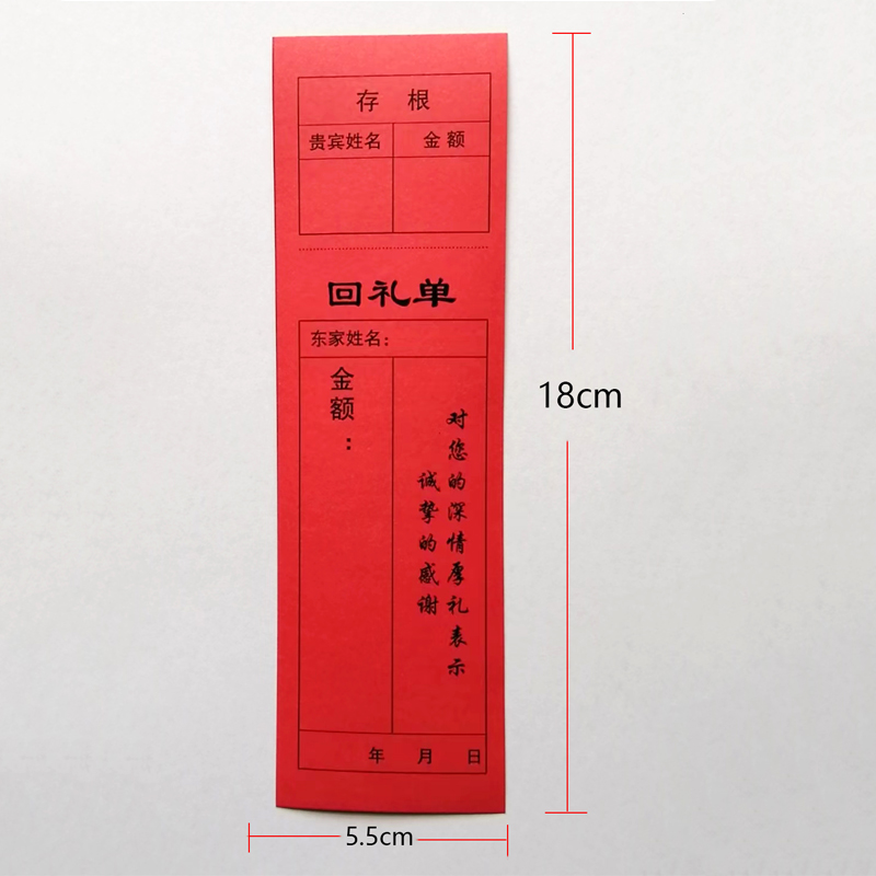 婚庆用品回礼单结婚凭条回单亲朋好友贵宾婚宴酒席婚礼卡片签名单 - 图1