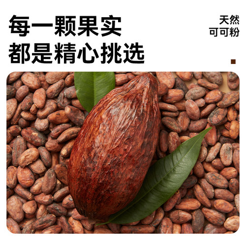 兴科热科院天然纯可可粉低可可脂未碱化糕点烘焙热生巧克力粉冲饮 - 图2