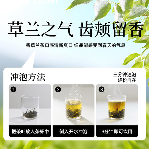 兴科新茶正宗特级香草兰绿茶装海南兴隆特茶万宁非物质文化遗产 - 图1