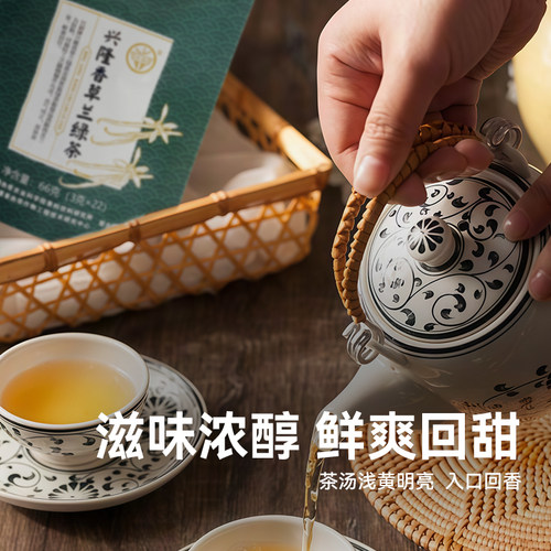 兴科一级香草兰茶绿茶袋泡茶66g海南特产茶叶茶饮兴隆热带植物园 - 图1
