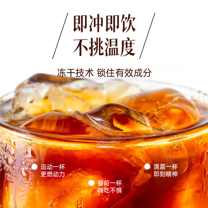 兴科冻干兴隆咖啡即速溶咖啡美意式拿铁健身黑咖啡植物园