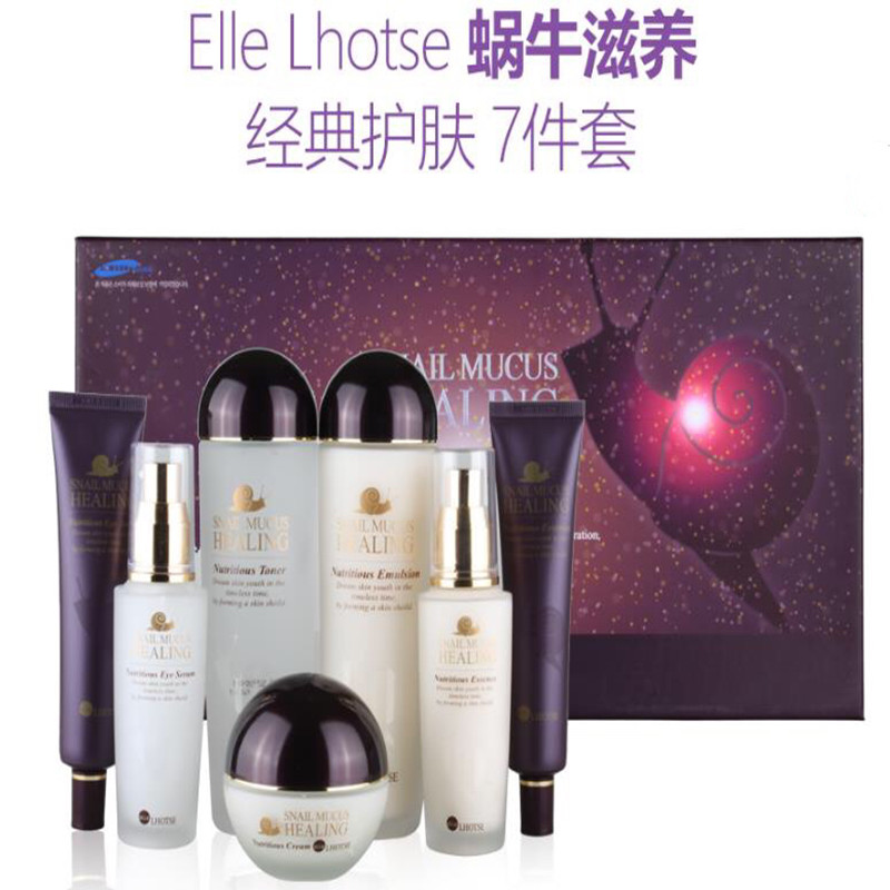 韩国正品Elle Lhotse蜗牛黏液护肤滋养补水套盒