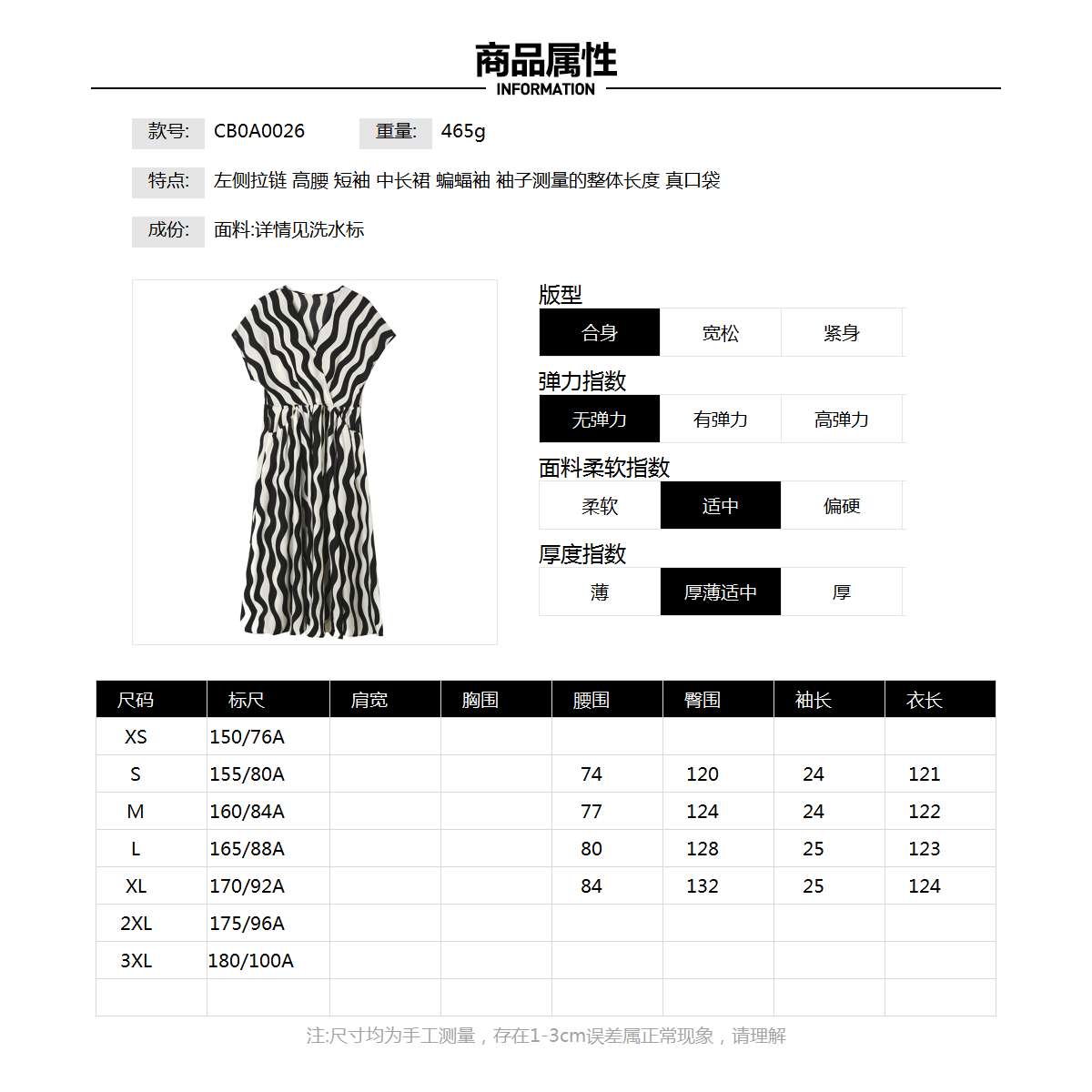 Outlets专柜撤柜正品 CB夏装新款时尚气质波浪纹蝙蝠袖裙子连衣裙 - 图2